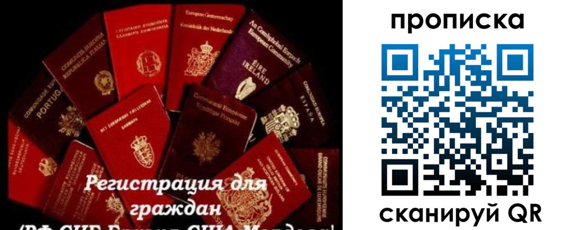 прописка для военкомата в Тольятти
