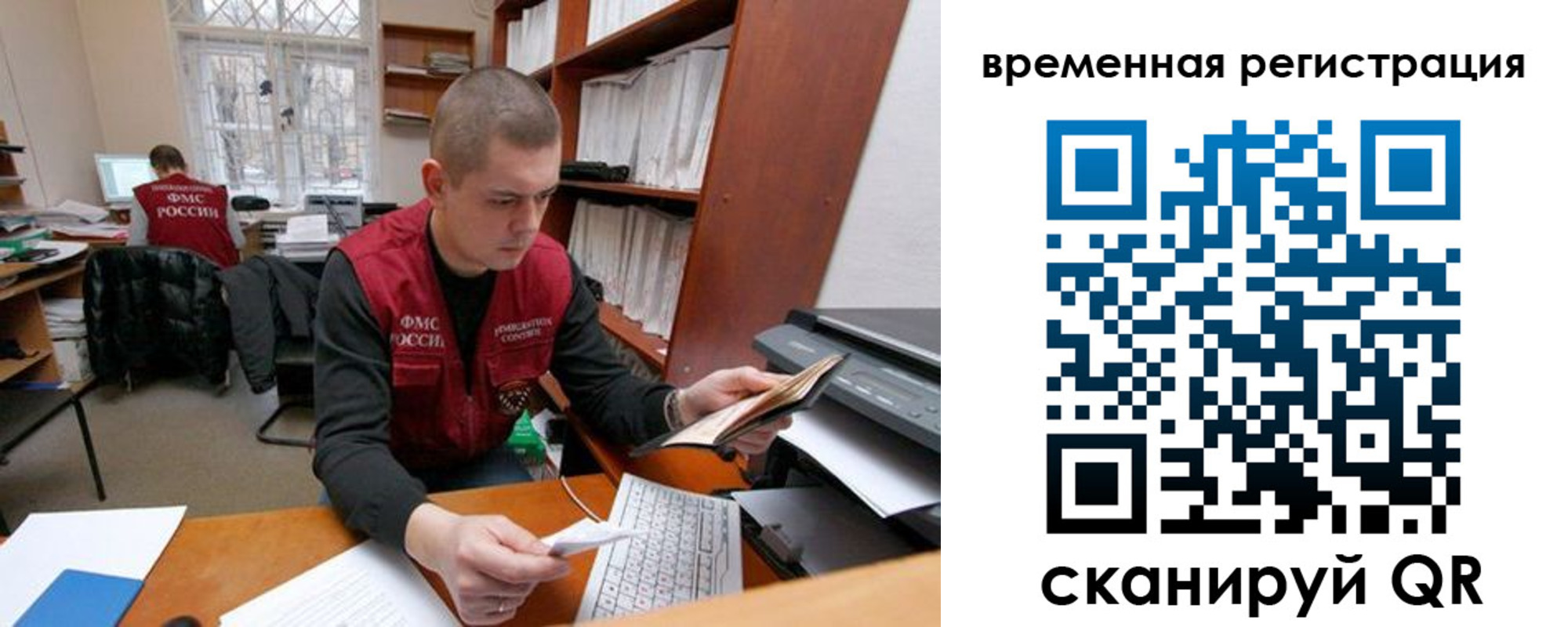 временная регистрация гарантия в Тольятти