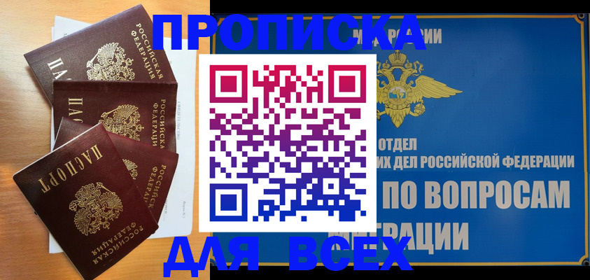 прописка для военкомата в Тольятти