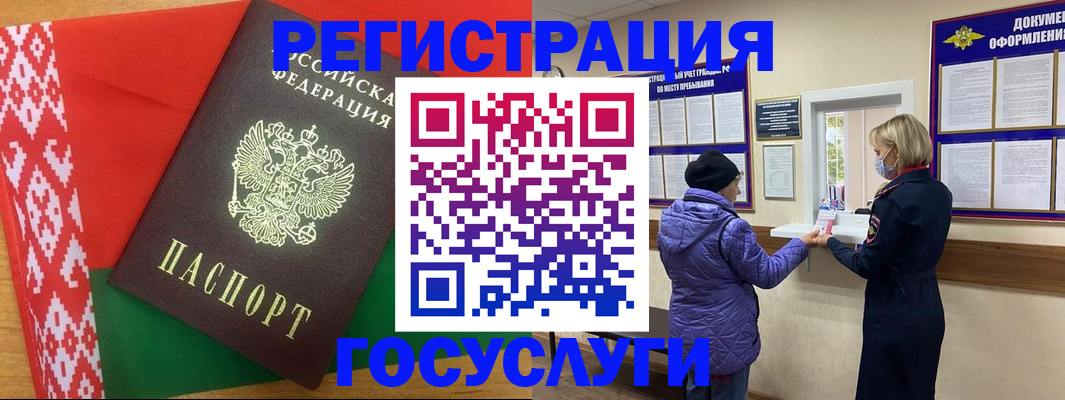 прописка от собственника в Тольятти