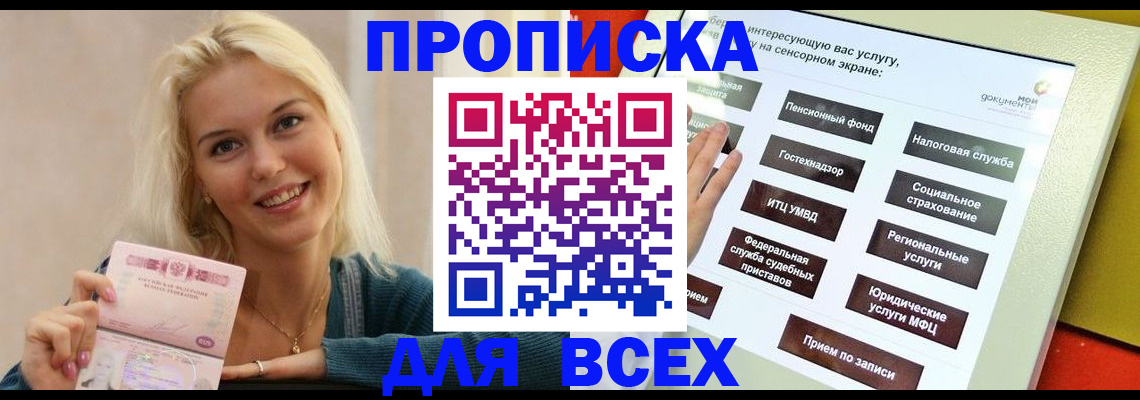 миграционный учет в Тольятти